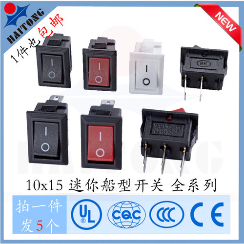 船型开关 迷你小IO翘板电源开关按钮红黑盖2脚2挡10x15 KCD11-101