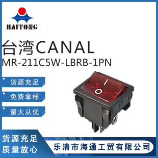 船型开关 MR-211C5W-LBRB-1PN按键按钮电源CANAL带灯4脚 翘板开关