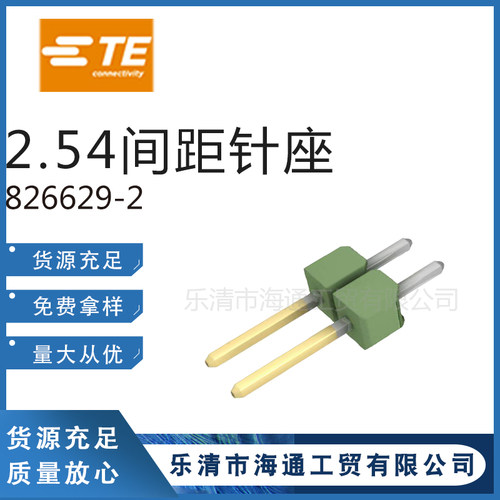 826629-2针座连接器 2.54间距2pin分离式排针排母镀金脚 TE泰科