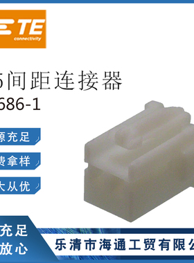 917686-1连接器 矩形连接器外壳胶壳公壳接线端子保护套2.5间距2p