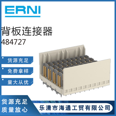 484727连接器40对高速背板压接座