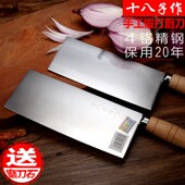 阳江十八子作手工锻打精钢大号中式 切片菜刀商用专业厨师专用刀具