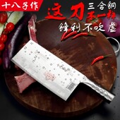阳江十八子作专业全钢厨师专用刀具三合钢厨刀中式 大号斩切菜刀