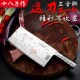阳江十八子作专业全钢厨师专用刀具三合钢厨刀中式 大号斩切菜刀