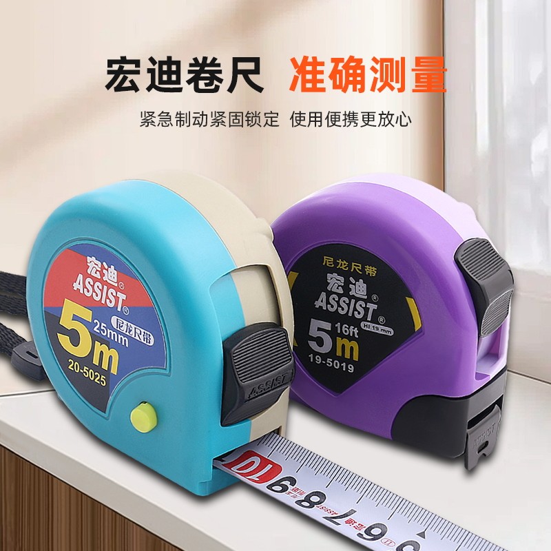 宏迪卷尺正品极小加厚加硬图片