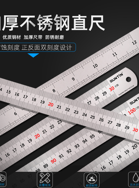 钢直尺不锈钢直尺30cm50cm板尺钢板尺1米钢尺15cm铁尺刚尺