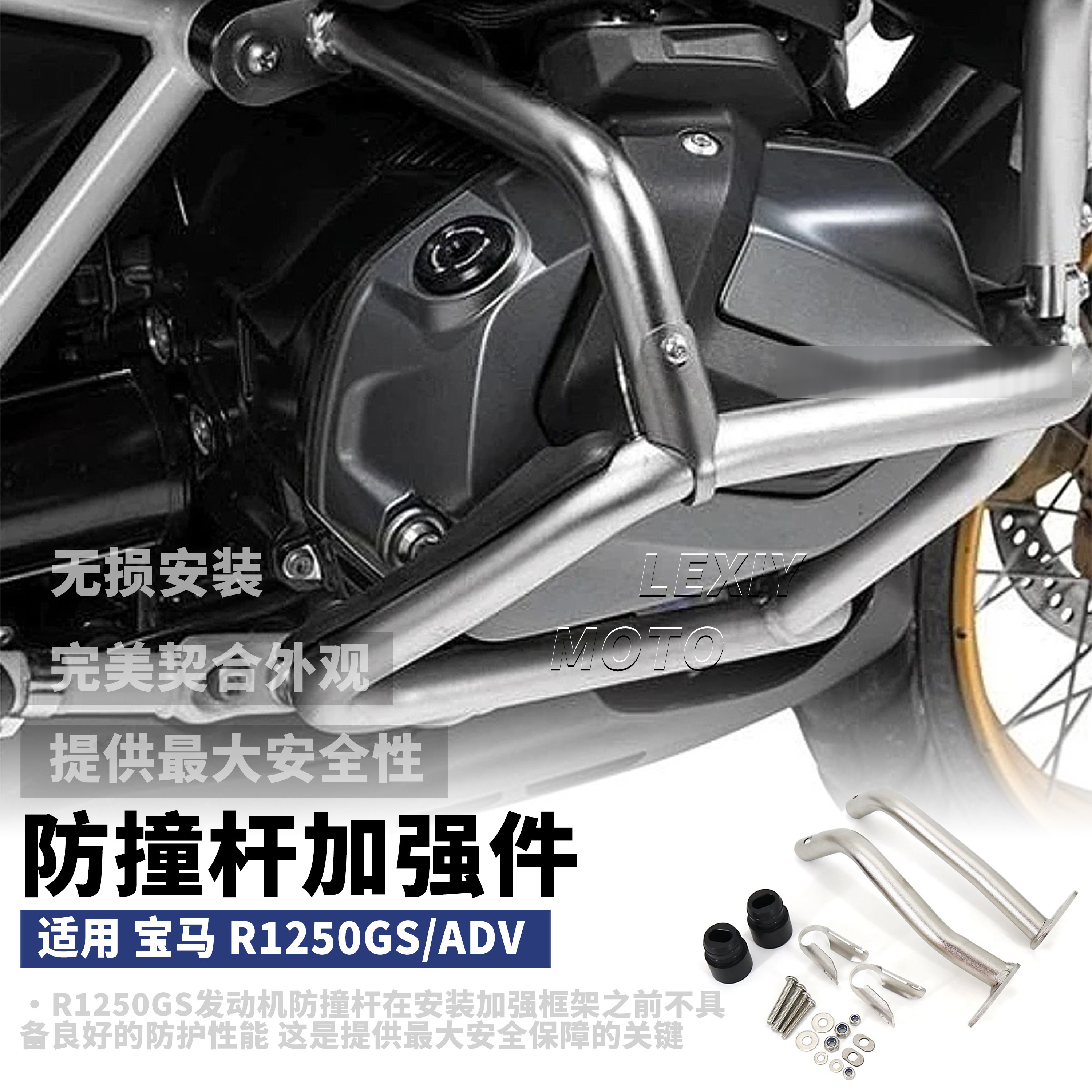 适用宝马R1250GS/ADV改装护杠 摩托车保险杠 加强护杠 防撞杆