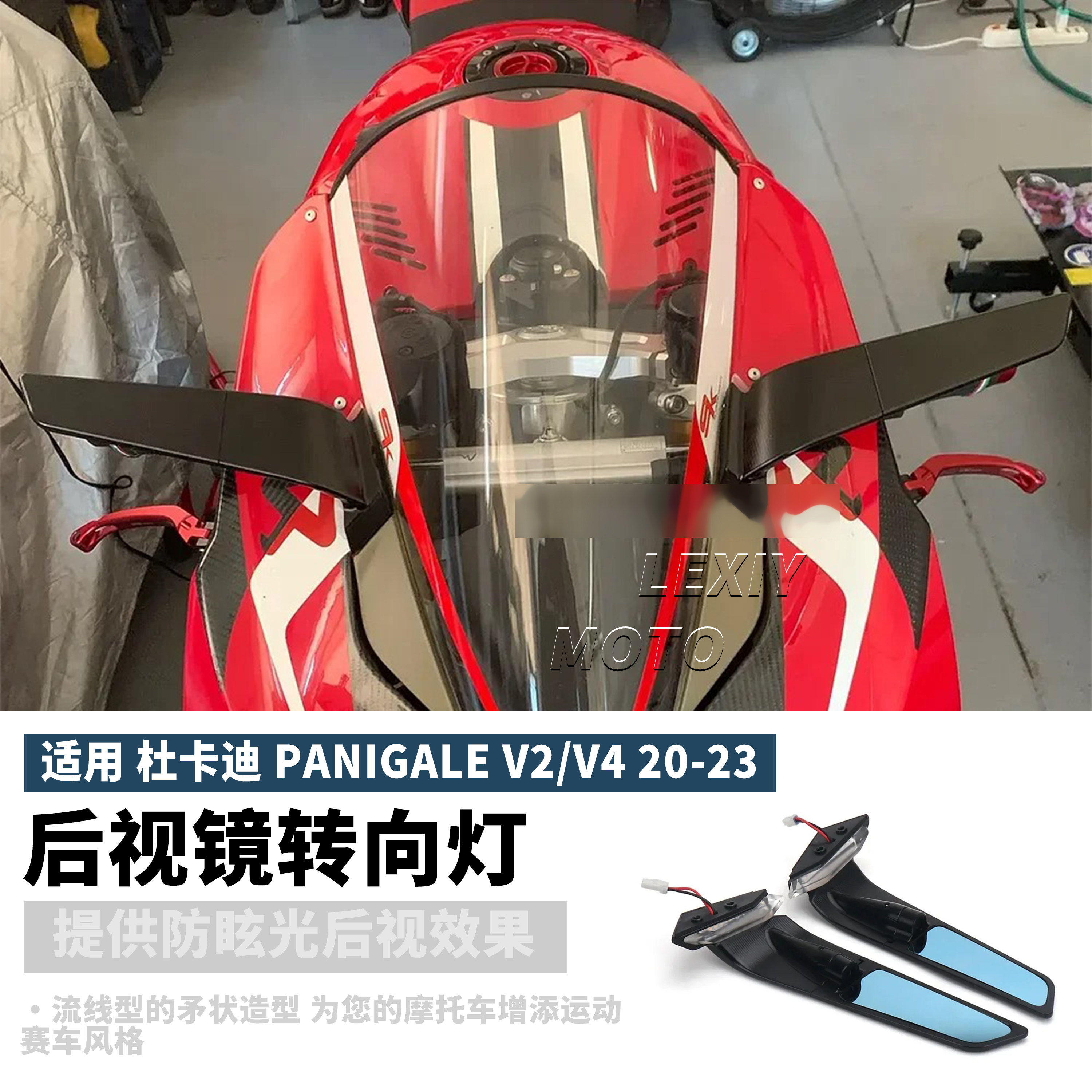 适用杜卡迪V2 V4改装后视镜转向灯 定风翼后视镜 配件