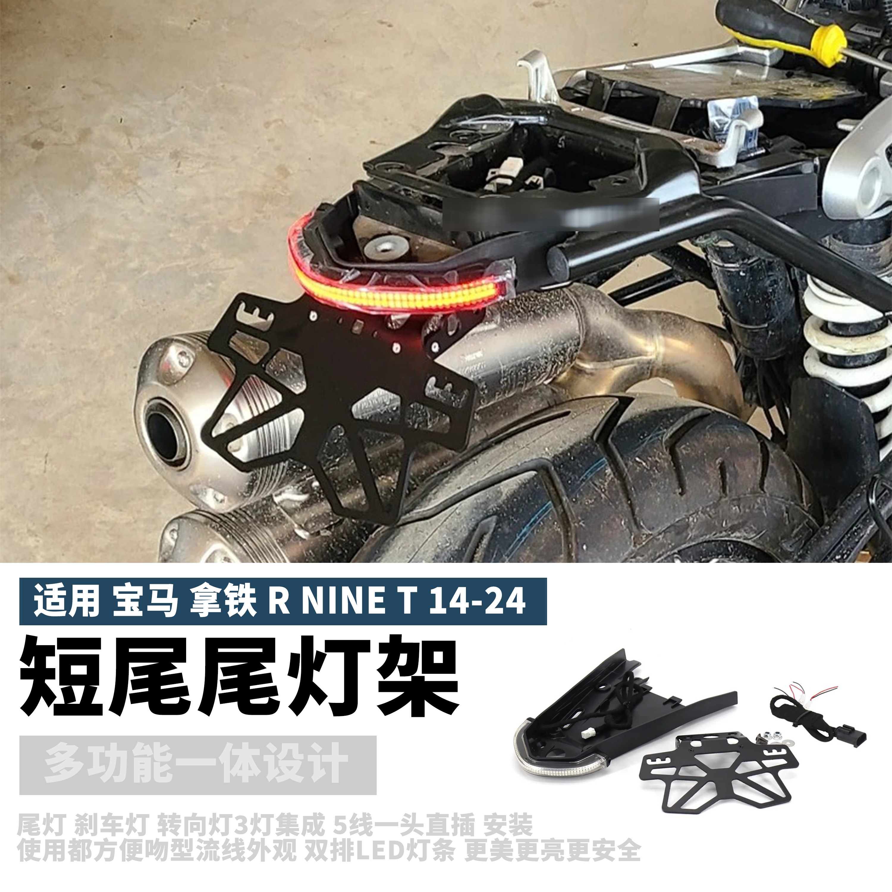 适用宝马拿铁改装p版短尾尾灯总成led刹车灯转向灯配件牌照架支架