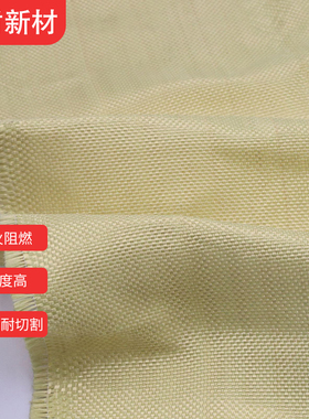 3000D芳纶长丝机织布400克耐磨防割服基材半成品