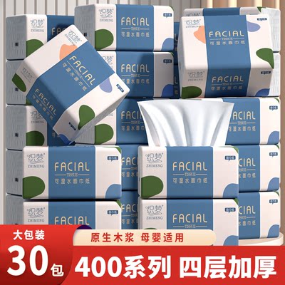 60包400系列面巾纸实惠家用抽纸