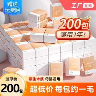 纸巾小包随身装便携式手帕纸家用抽纸整箱批迷你餐巾面巾纸卫生纸