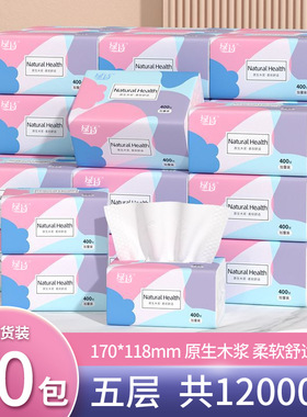 400张大包卫生纸巾干湿两用原木纸巾整箱批发家用餐巾纸