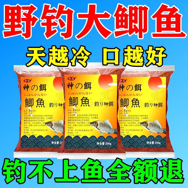 鲫鱼饵料野钓专用秋冬季黑坑通杀超诱鱼食窝料主攻冬天钓鲫鱼饵料