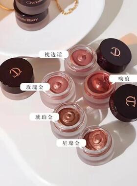 CT星色眼影膏上色持久香槟琥珀金珠光大地色Copper Sunrise 7ml