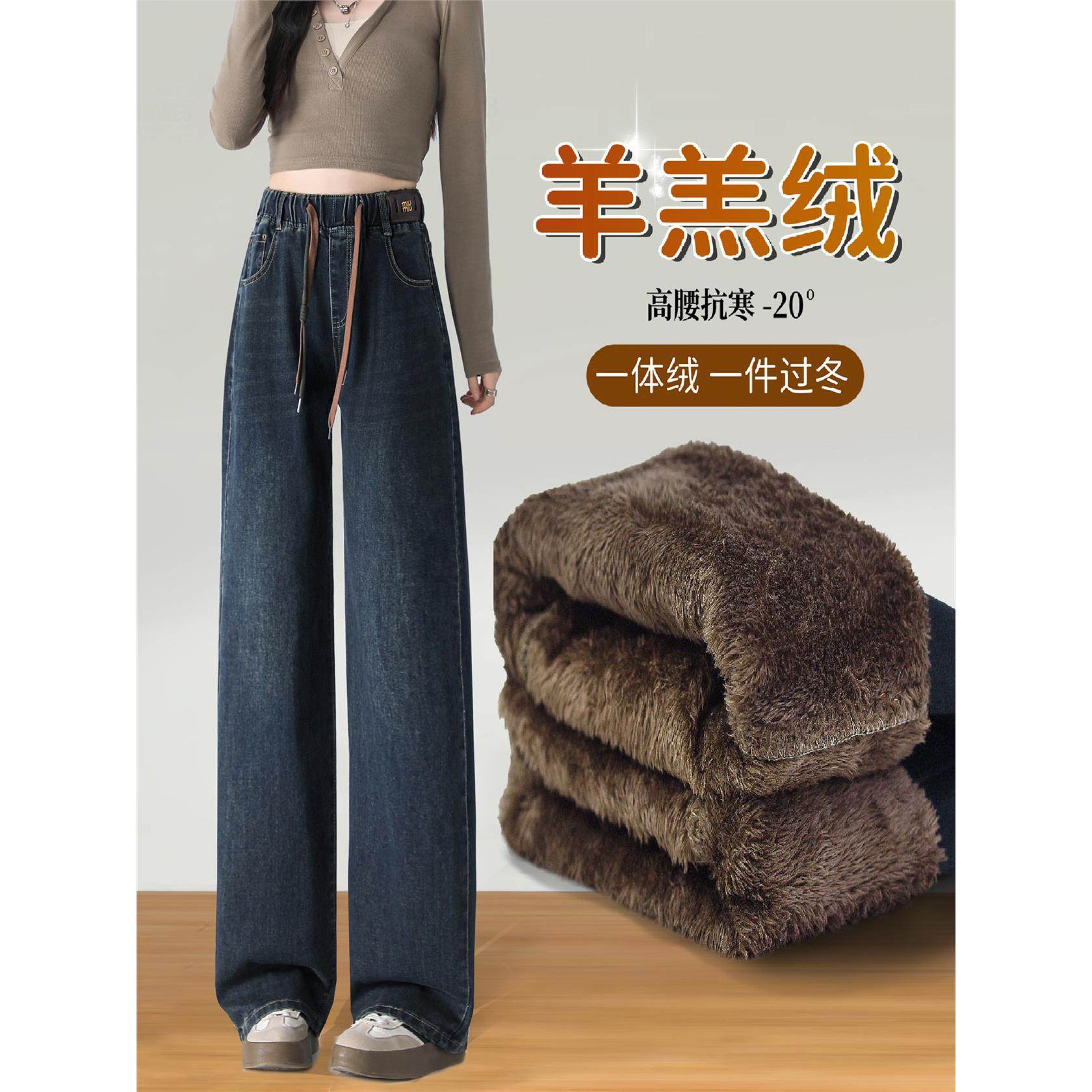 加厚羊羔绒阔腿牛仔裤女秋冬季2025新款松紧高腰大码加绒直筒裤子