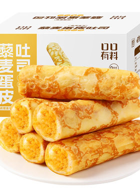 藜麦蛋皮吐司面包整箱早餐肉松夹心糕点心解馋小零食休闲食品小吃