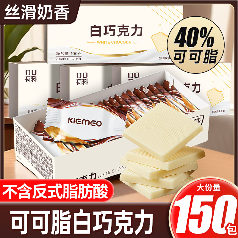 白巧克力可可脂俄罗斯风味黑巧克力礼盒装糖果散装送女友小零食品