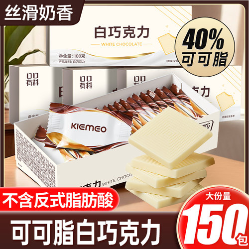 白巧克力纯可可脂俄罗斯风味零食