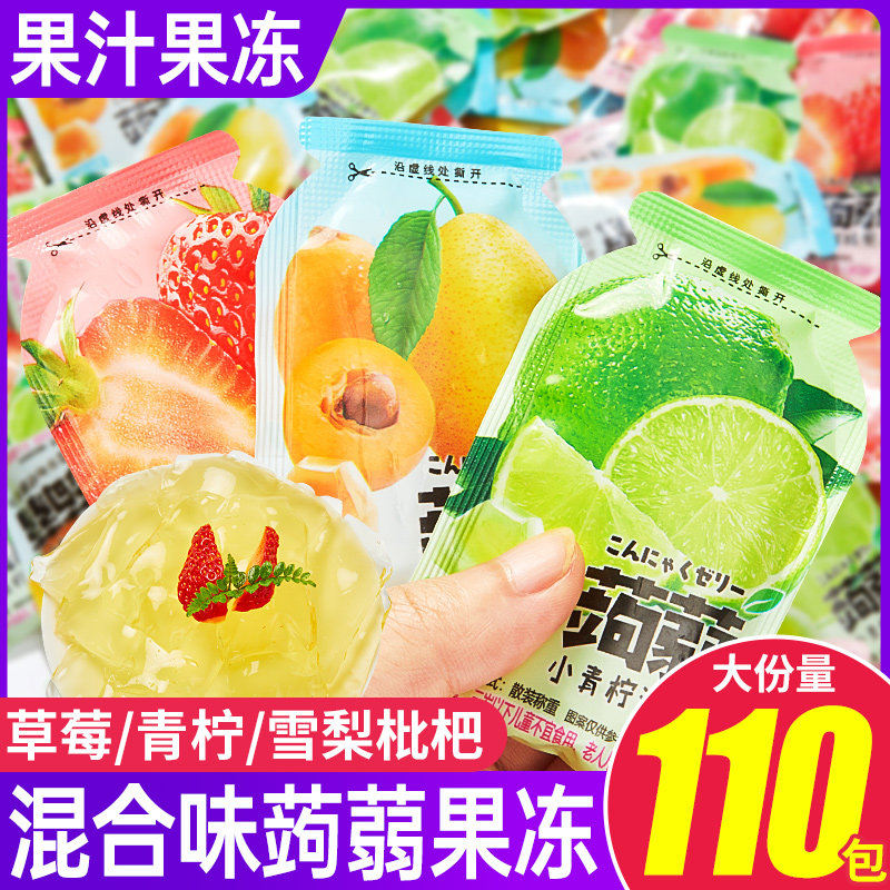 蒟蒻果冻0脂草莓味果汁果味吸吸冻儿童减解馋小零食小吃休闲食品