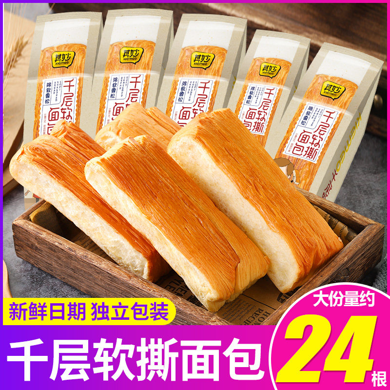 千层软手撕面包早餐营养学生糕点心健康解馋小零食休闲食品小吃