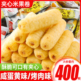 咸蛋黄味米果卷夹心能量棒饼干办公室解馋小零食休闲食品散装 批发