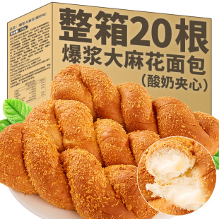 爆浆酸奶味大软麻花营养早餐面包整箱网红解馋小零食小吃休闲食品