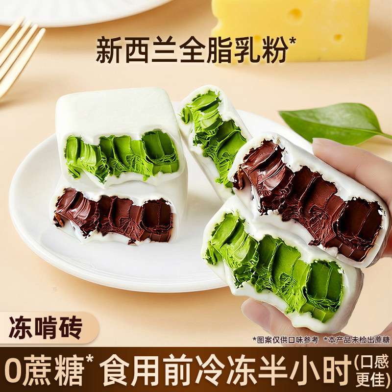 MTC抹茶砖熔岩生巧麻薯砖黑巧克力味甜品下午茶点心小零食品小吃