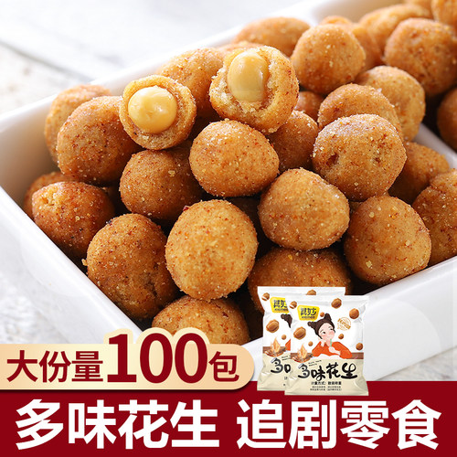 多味花生米怪味豆鱼皮花生下酒菜