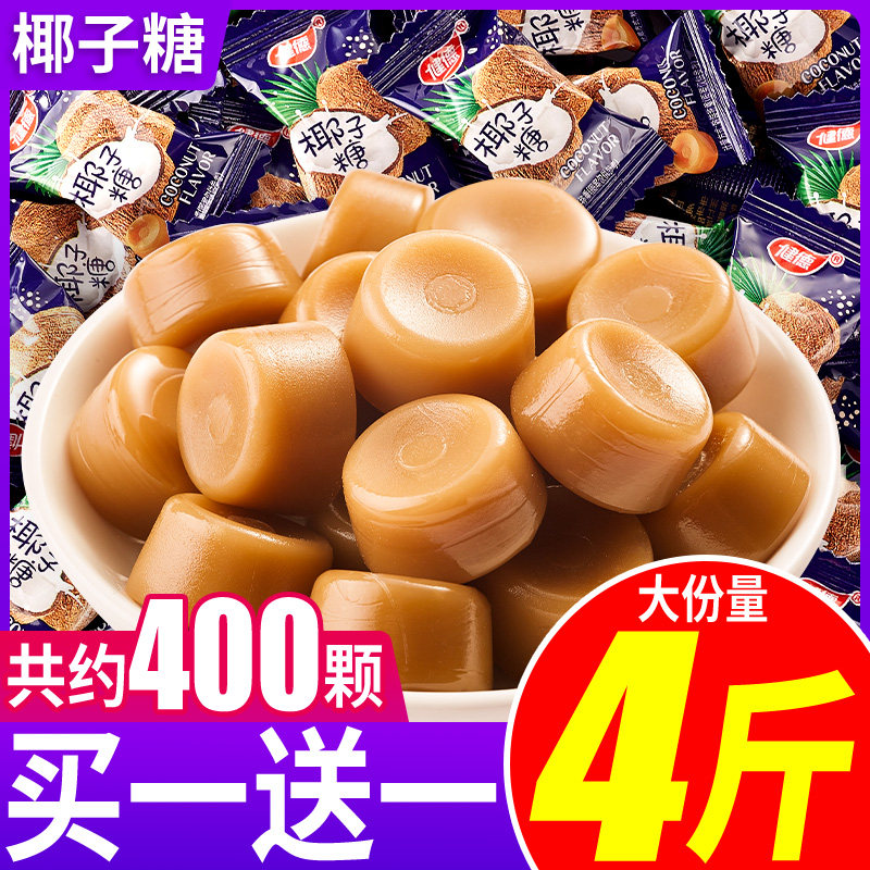 椰子糖海南风味特浓水果味硬糖喜糖糖果散装批发特产网红零食小吃_虎窝淘