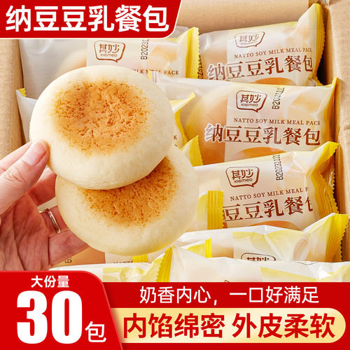 纳豆豆乳餐包夹心面包营养早餐