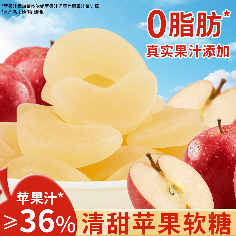 苹果味软糖水果味软糖Q糖儿童解馋小零食休闲小吃好吃的糖果批发