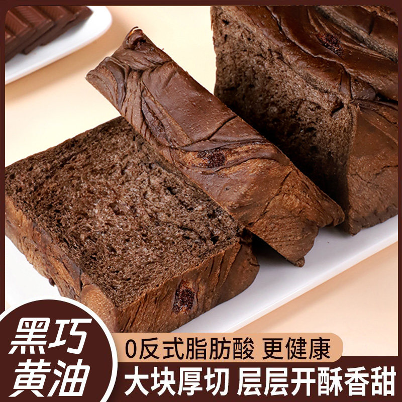 黑巧克力味黄油厚切吐司面包早餐图片