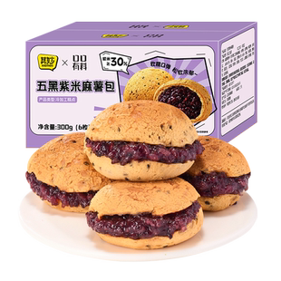 五黑紫米麻薯面包球夹心早餐面包代餐健康解馋小零食休闲食品小吃
