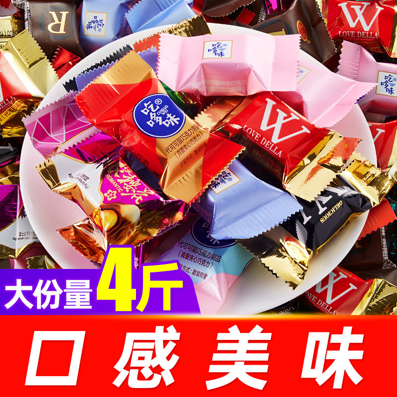 混合装巧克力独立装批发结婚喜糖伴手礼年货零食糖果（代可可脂）,零食/坚果/特产,混合巧克力,淘宝优惠券,粉丝福利购,淘宝优惠卷