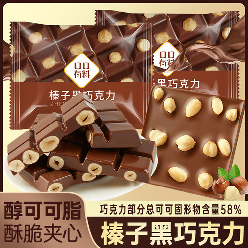 榛子巴旦木黑巧克力可可脂坚果