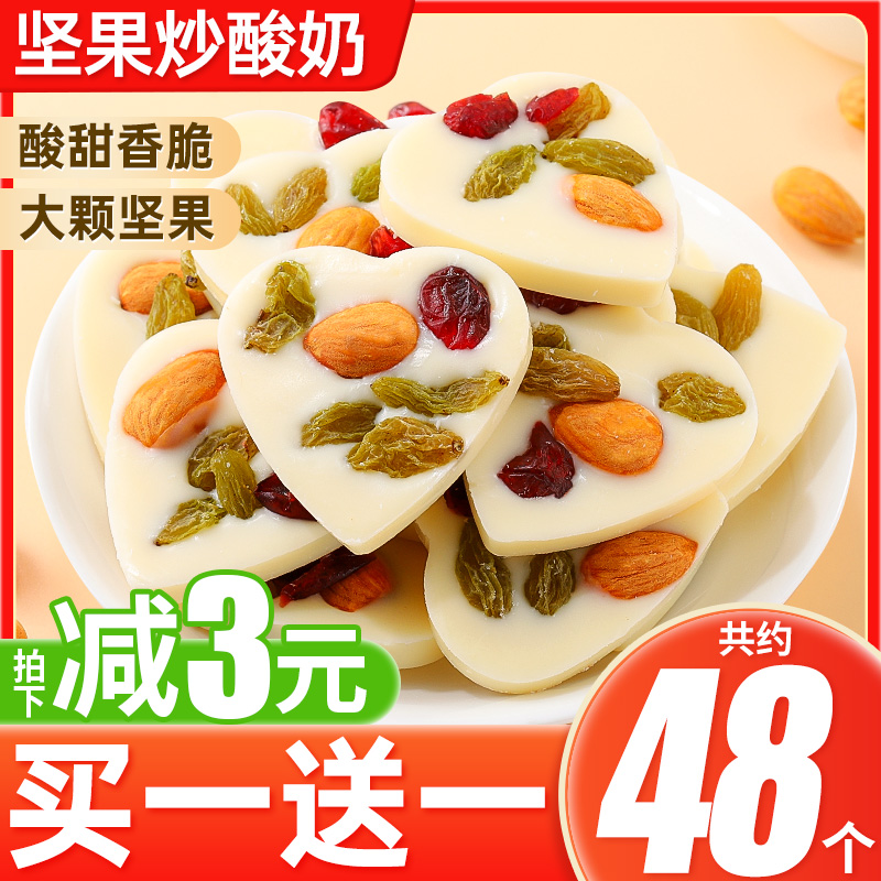 坚果炒酸奶新疆特产混合坚果仁