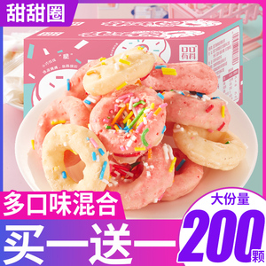 甜甜圈好吃的解馋小零食办公室吃货大全膨化小吃休闲食品大礼包