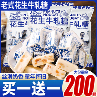 老式 花生糖牛轧糖网红牛扎奶糖果酥糖童年怀旧小零食批发结婚喜糖