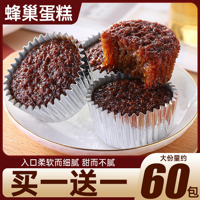 蜂巢蛋糕面包整箱早餐食品即食吃货健康零食小吃休闲食品充饥夜宵