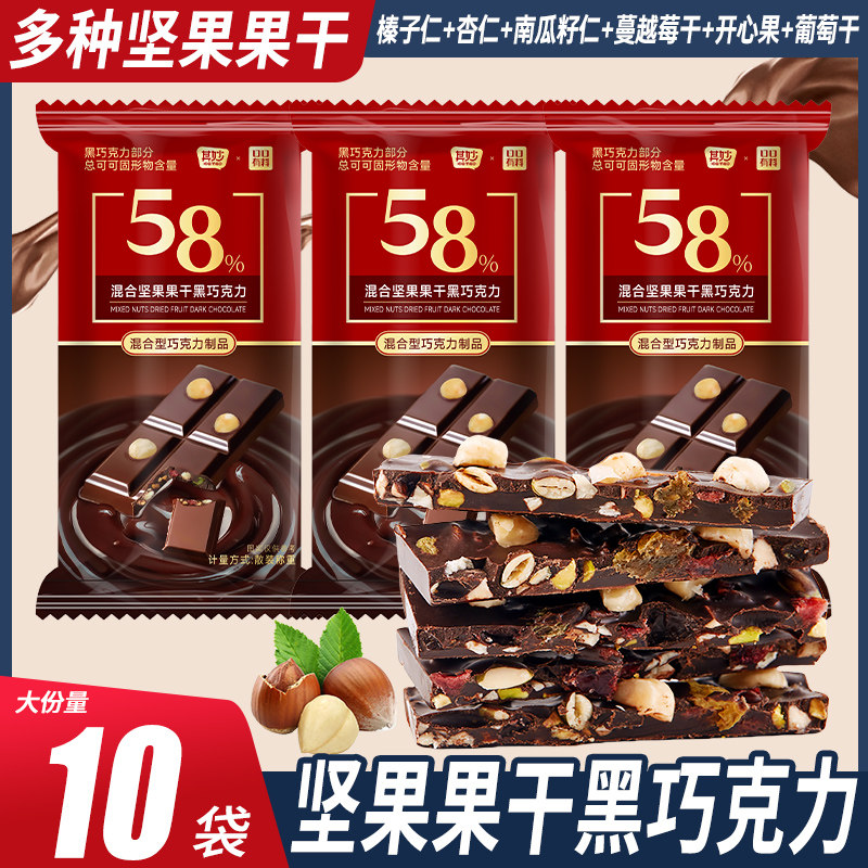 混合坚果纯黑巧克力可可脂榛子果仁杏仁开心果夹心板块解馋小零食,零食/坚果/特产,果仁巧克力,淘宝优惠券,粉丝福利购,淘宝优惠卷
