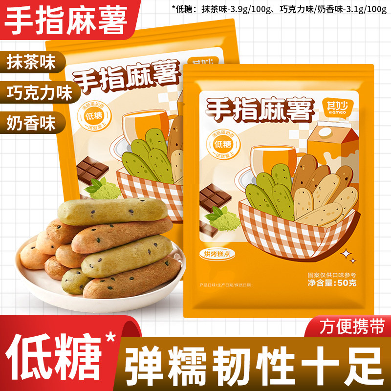 奶香味手指麻薯面包早餐糕点心速食办公室解馋小零食品休闲美食