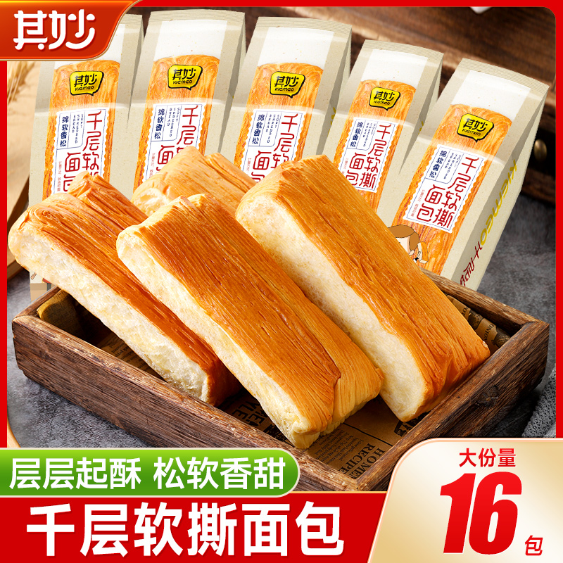 千层软手撕面包早餐营养学生面包