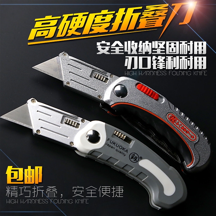 日本福冈釰牌重型美工刀工业用折叠梯形壁纸刀片加厚德国电工工具