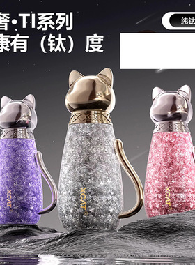 XCAT山猫纯钛女神杯高颜值里外纯钛双饮便捷女士礼品保温杯淑女杯