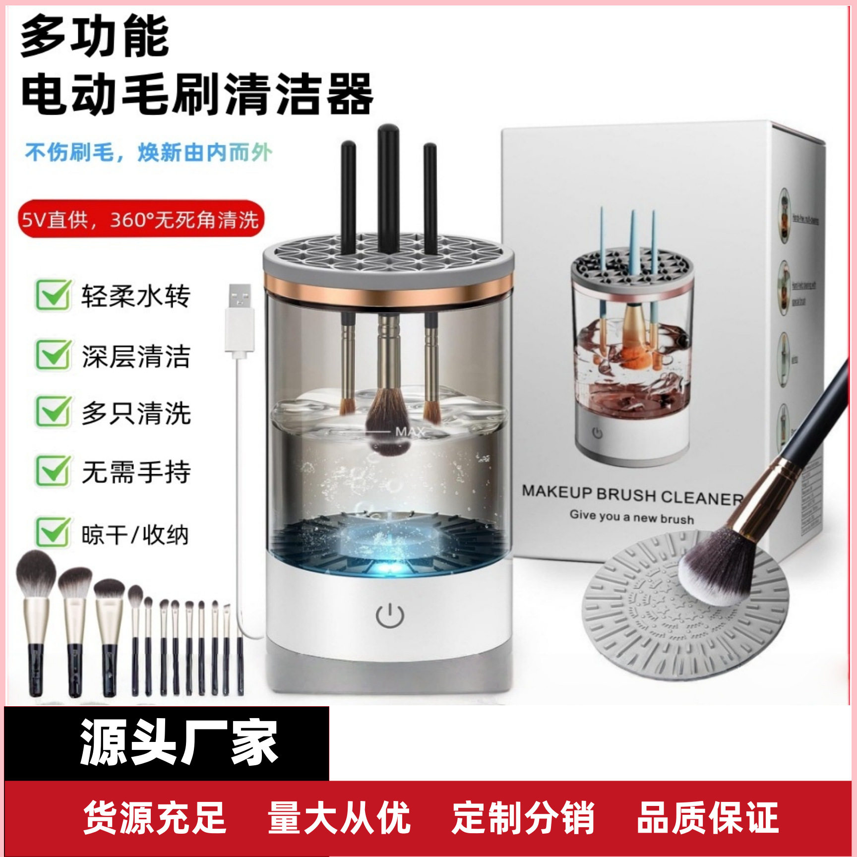 沉浸式清洗化妆刷！电动洗晾一体洗刷神器全自动粉扑清洁工具晾晒