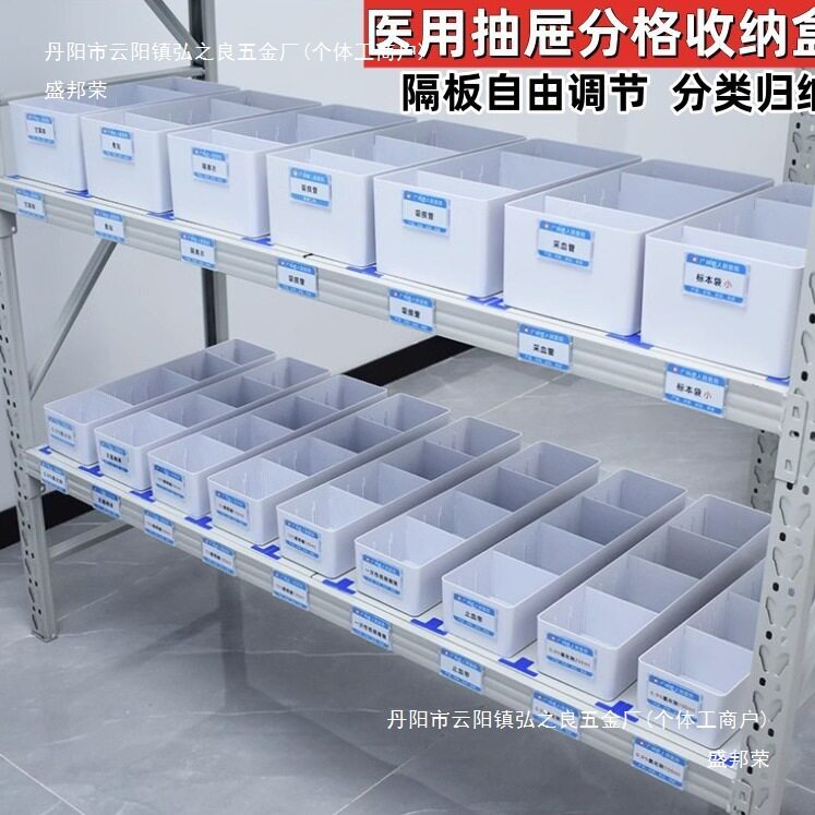医院用分格收纳盒分隔物品收纳筐