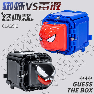 黑科技蜘蛛侠毒液猜拳蛋玩具石头剪刀布对决器创意趣味对战机朋友