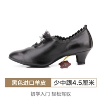 Черный, импортный, 4.5см