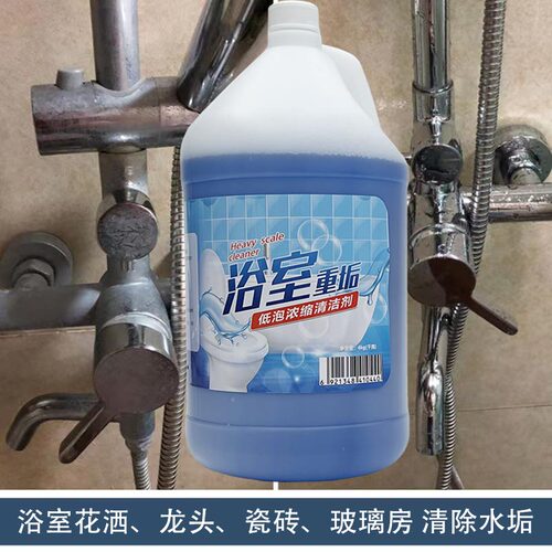 绿宝多洁浴室清洁剂浓缩兑水用